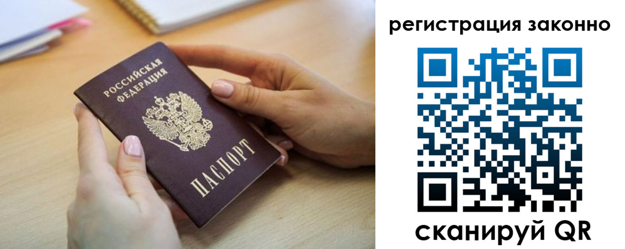 прописка регистрация в Дятьково