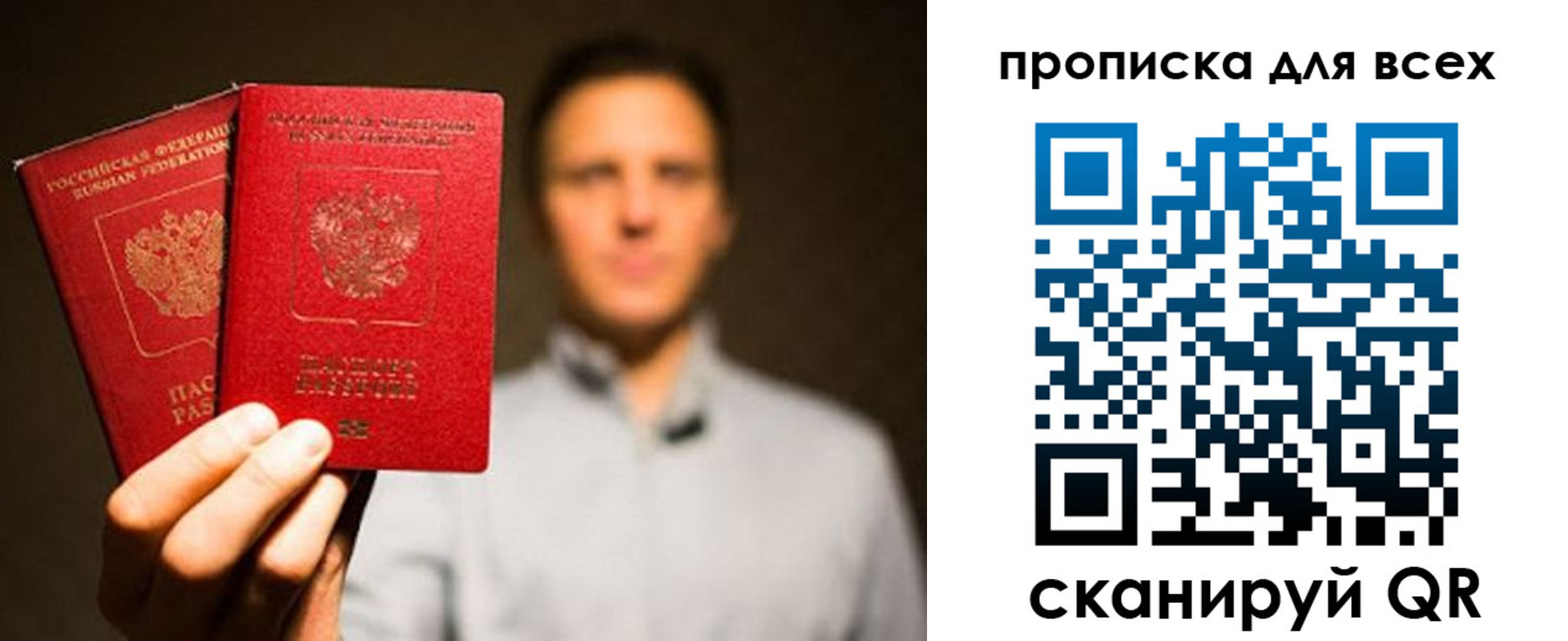 временная регистрация недорого в Дятьково