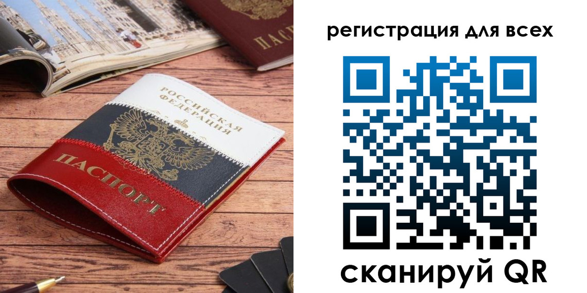 прописка 2025 в Дятьково