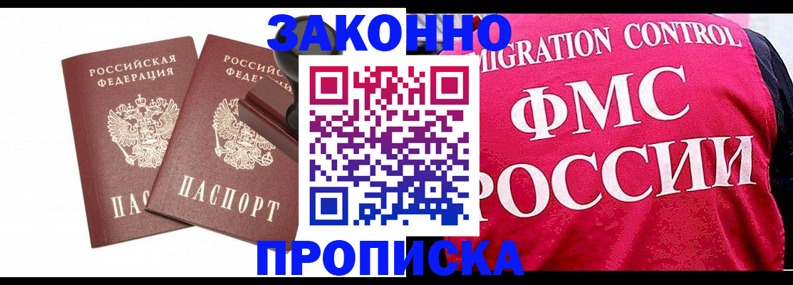 прописка в квартире в Дятьково