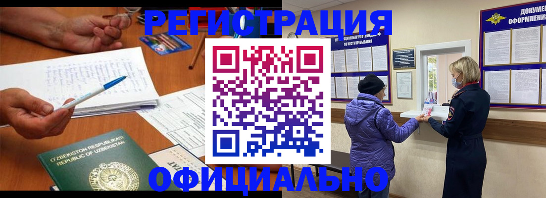 прописка штамп в Дятьково