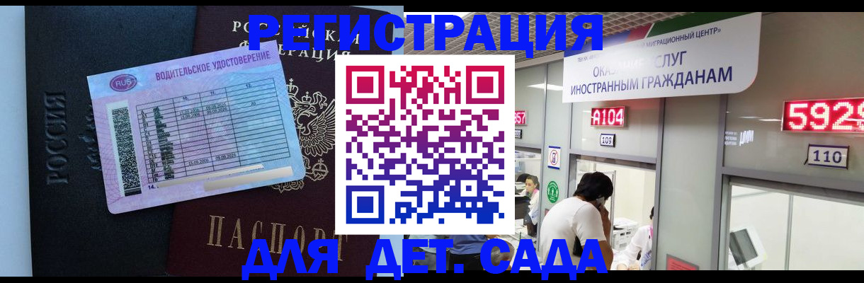 регистрация для школы в Дятьково
