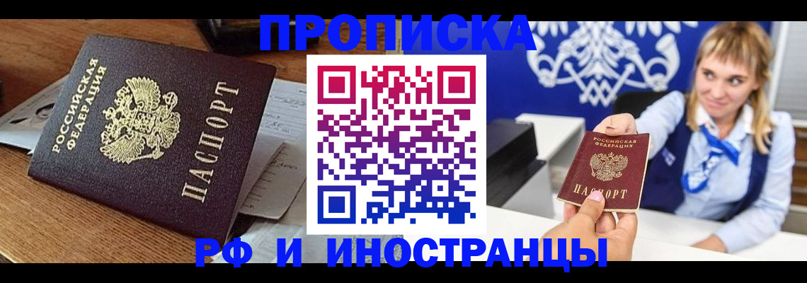 прописка от собственника в Дятьково